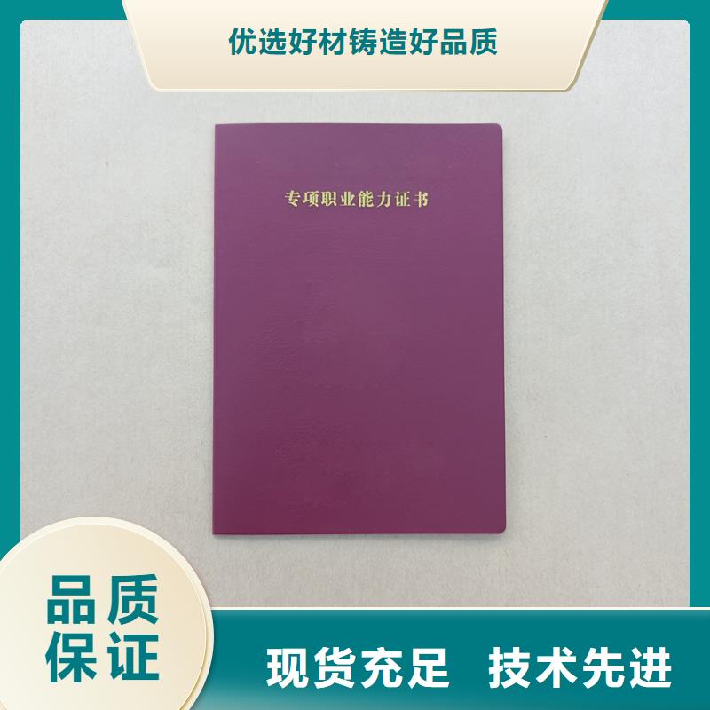 防伪印刷公司职业技能鉴定订制定制厂家