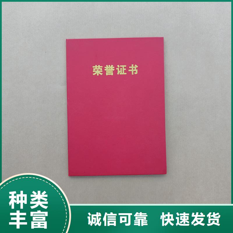 制作各种荣誉定做荣誉