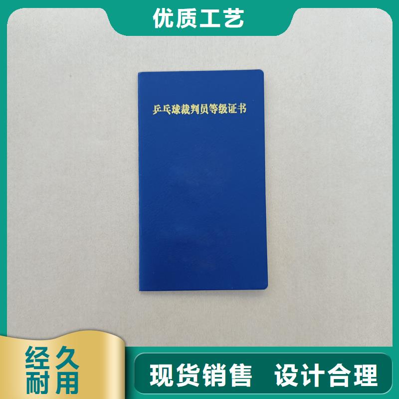 北京岗位资格印刷定制公司制作各种荣誉