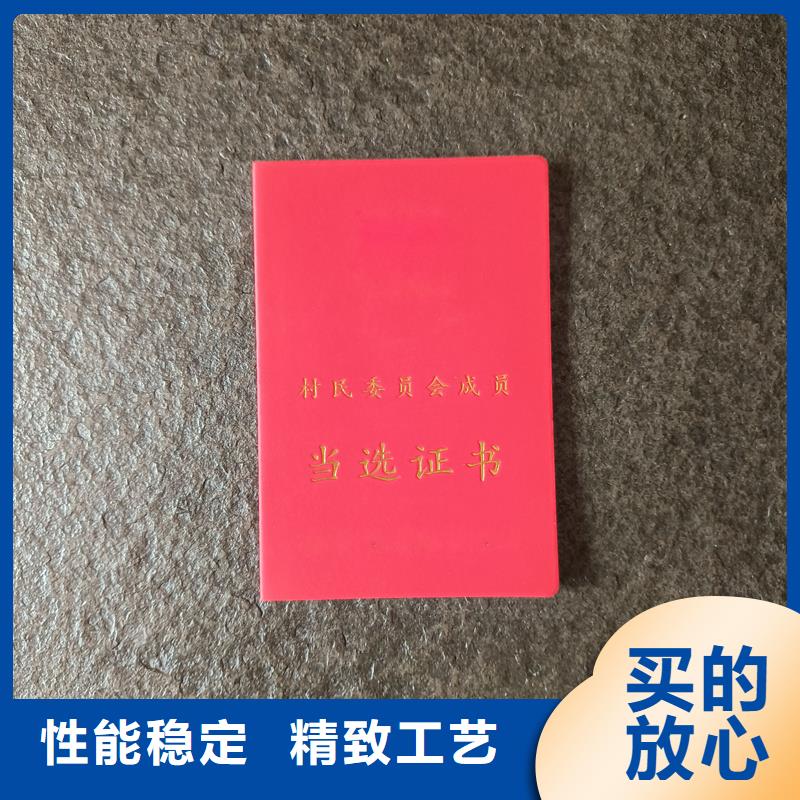 定制防伪定做荣誉