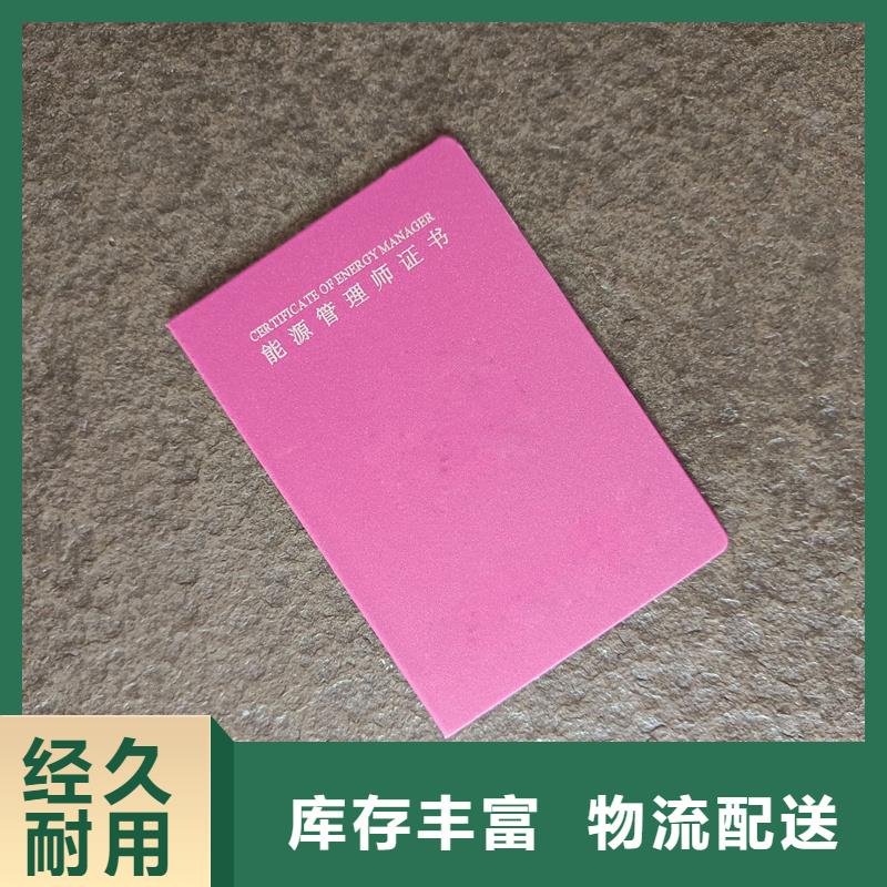 岗位技能专项能力订做印刷公司