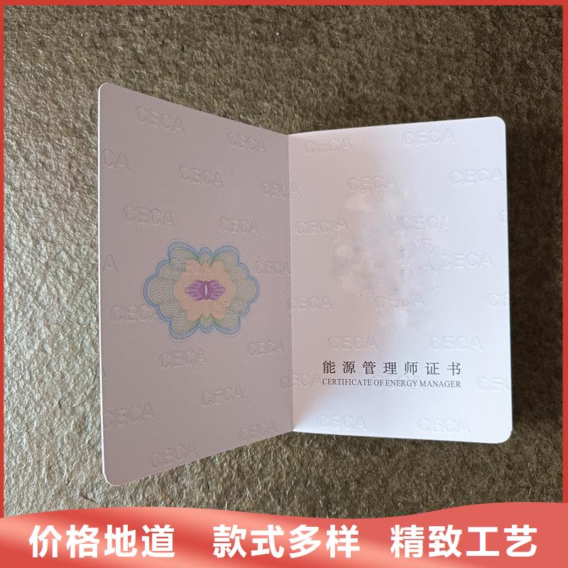 定制防伪定做荣誉