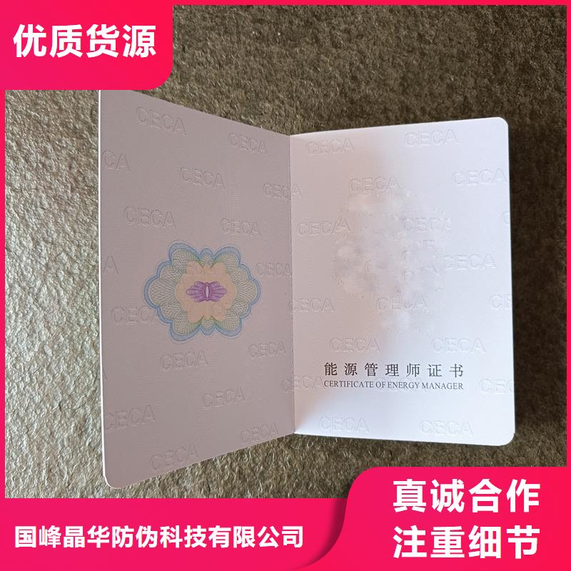 金线防伪岗位专项能力制作印制