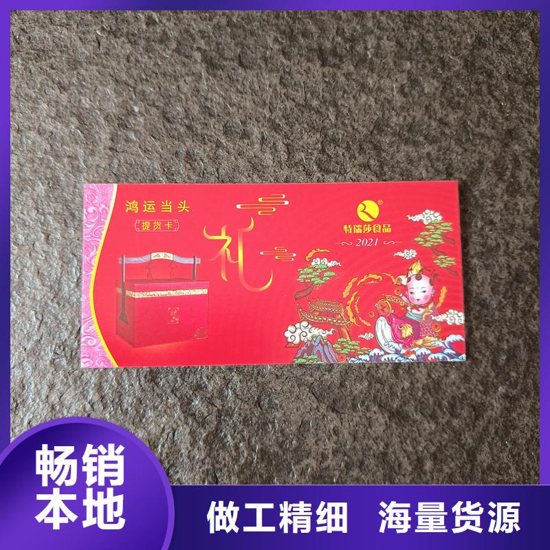 防伪代金券代金券制作工厂