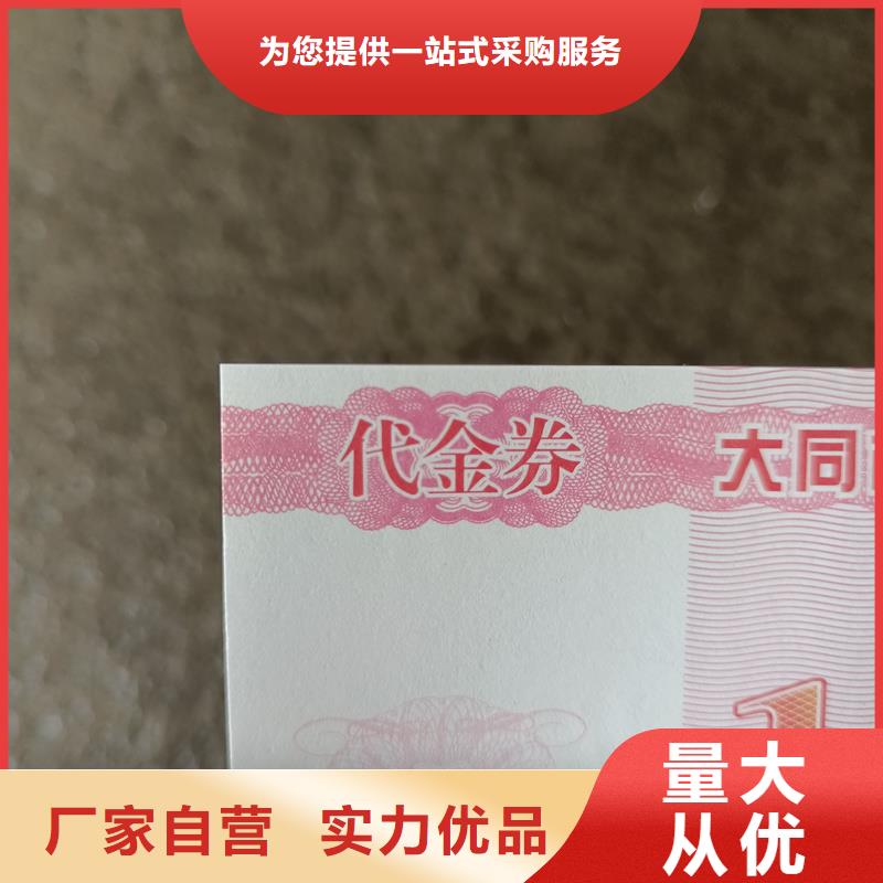 提货券防伪代金券定制