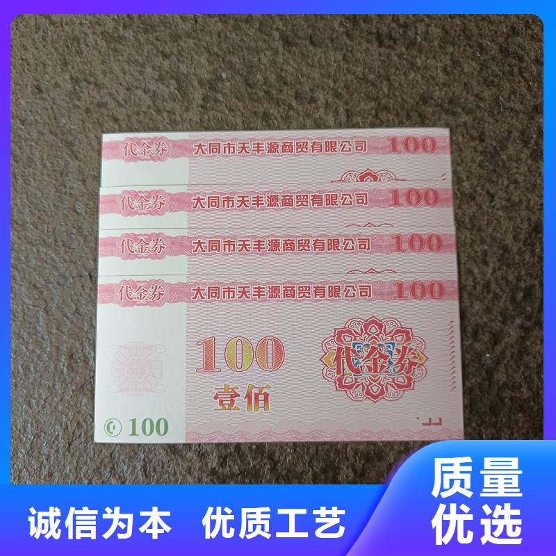 防伪优惠券印刷优惠券生产厂家