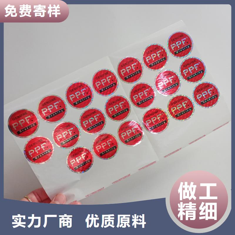 防伪标签生产价格化妆品防伪码标签