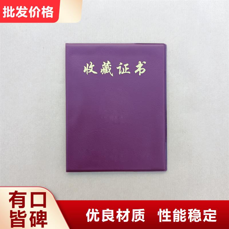 学位防伪防伪收藏订做厂家