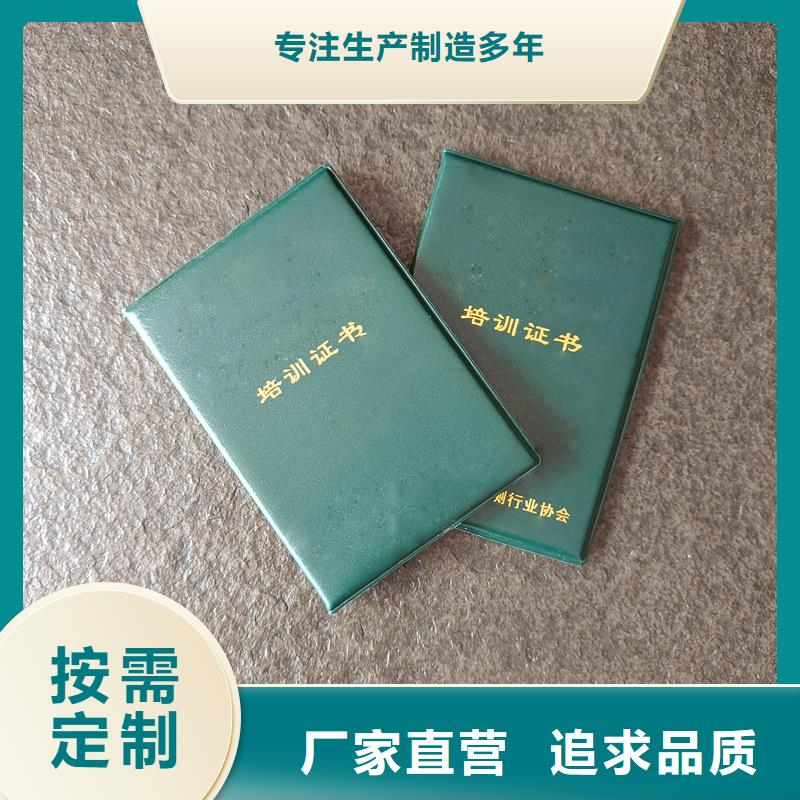 心理咨询培训合格防伪订做工厂