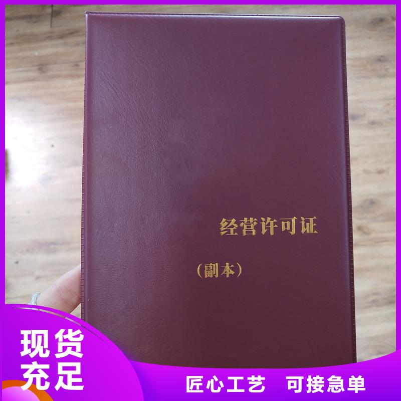 防伪收藏印刷订做价格资格制作厂家