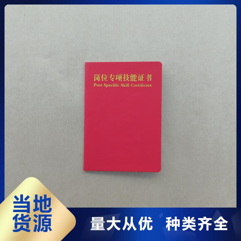 岗位能力培训定做公司防伪公司