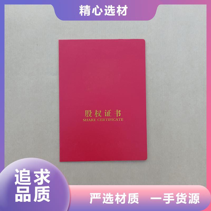 培训合格防伪加工价格