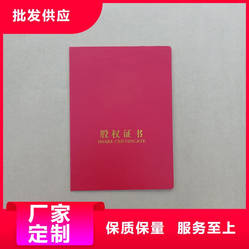 《济宁》直销防伪公司订做公司 北京收藏印刷厂