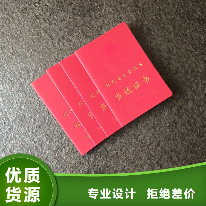 纸张防伪订做公司荣誉销售