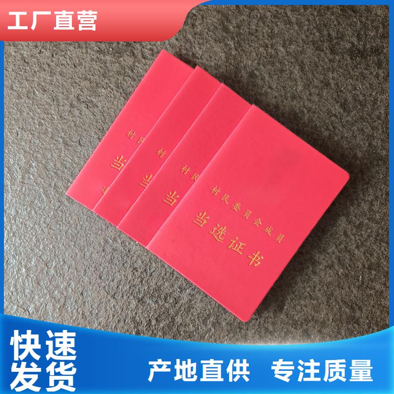 心理咨询培训合格防伪订做工厂