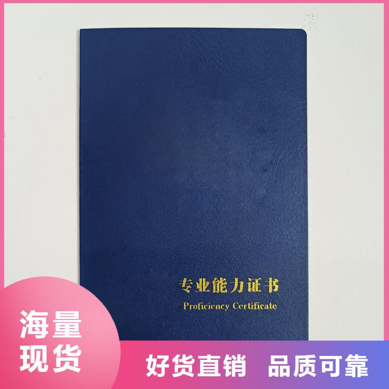 本地【瑞胜达】中国硬笔书法会员证 防伪订做厂家