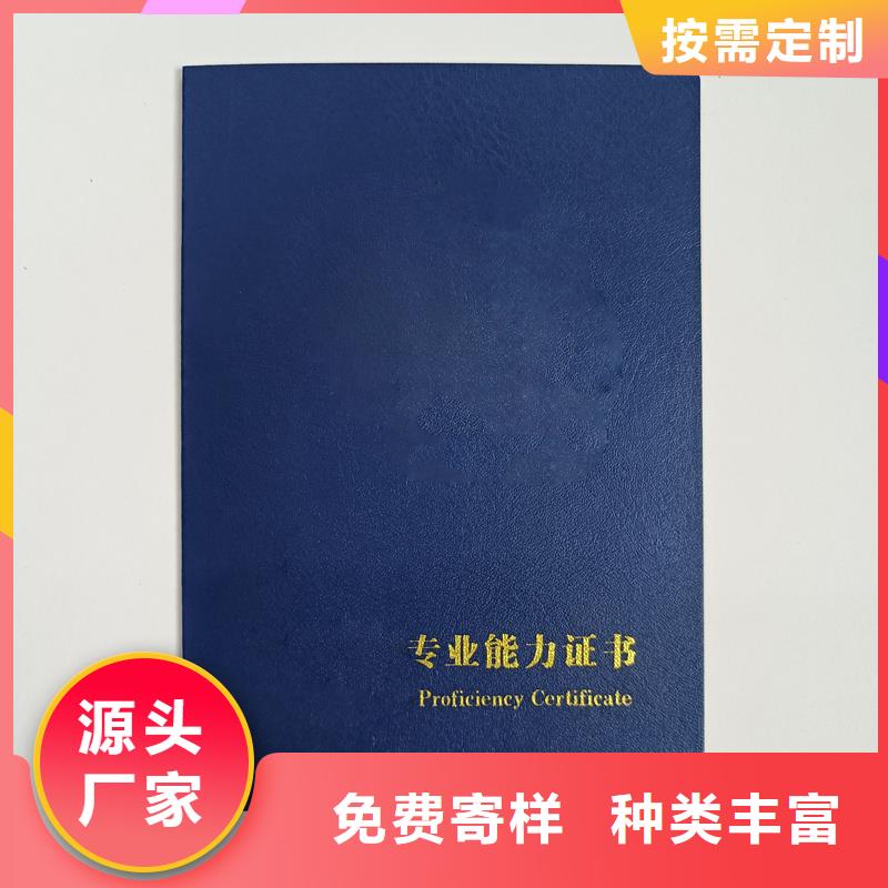 订购瑞胜达中国硬笔书法会员证 防伪印刷公司