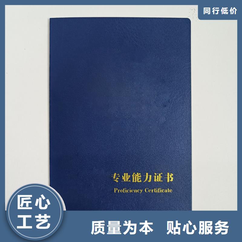 实力厂家直销瑞胜达注册会计师会员证 印刷厂家