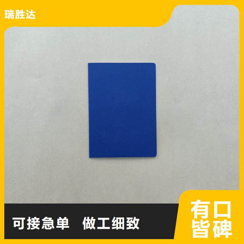 专业设计(瑞胜达)防伪技术评定定做公司 印刷厂