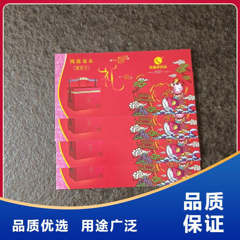 安全线防伪优惠券价钱提货券印刷公司保密印刷厂