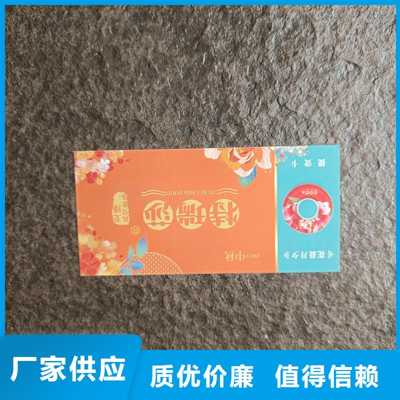 呼玛防伪入场券生产齿线代金券印刷