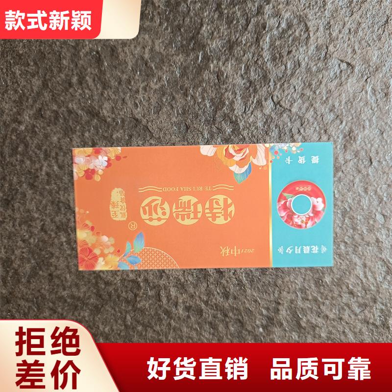 防伪消费券价格提货券印刷