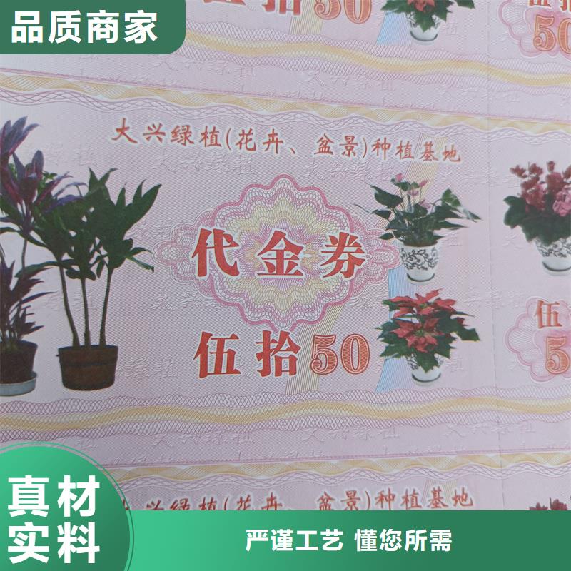 保亭县防伪美食体验卡定做进口水果提货券制作