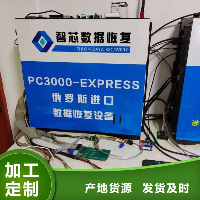 SSD数据恢复恢复数据