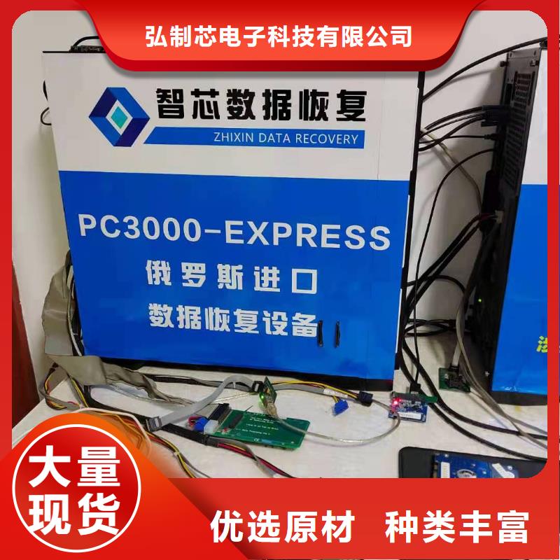 SSD数据恢复恢复数据