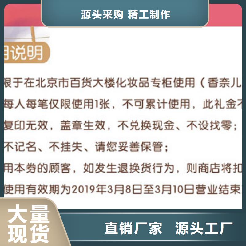 防伪票券,质检严格放心品质