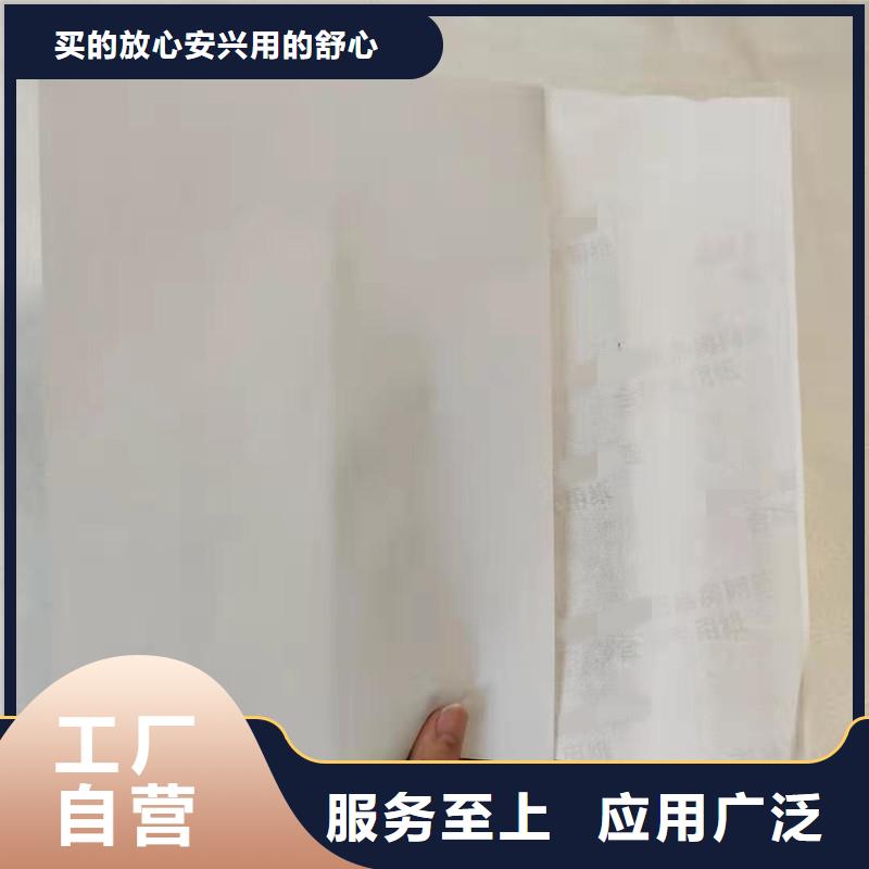 【防伪纸】防伪资格准时交付