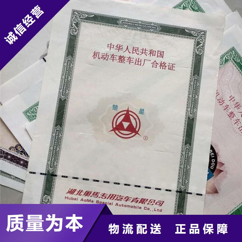 汽车吊车出厂合格证印刷厂