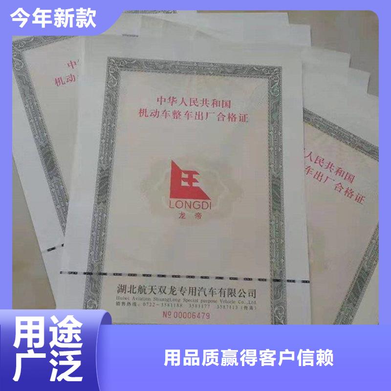 雅江县汽车防伪合格证印刷报价汽车合格证专版水印纸印刷
