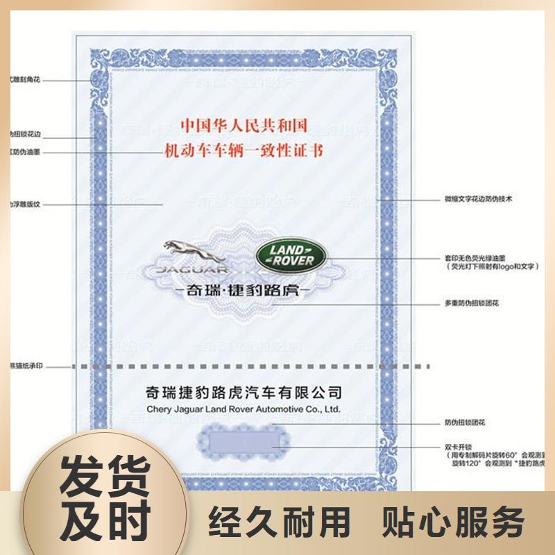 (瑞胜达)定襄县机动车出厂合格证制作厂家-