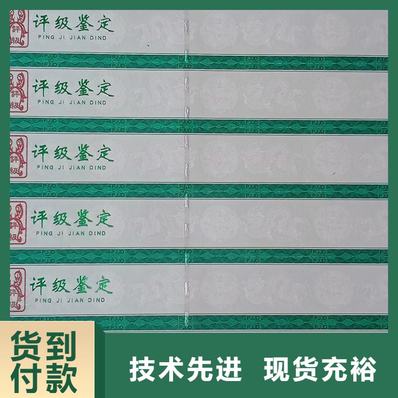 防伪荣誉定做报价