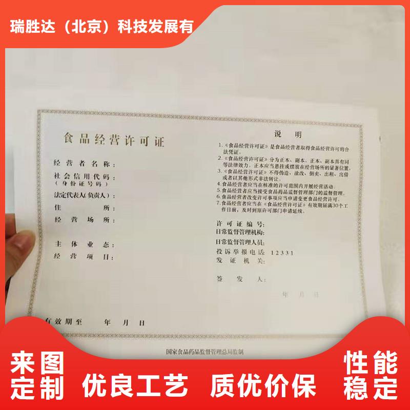 西湖安全资质印刷公司农作物种子生产经营许可证