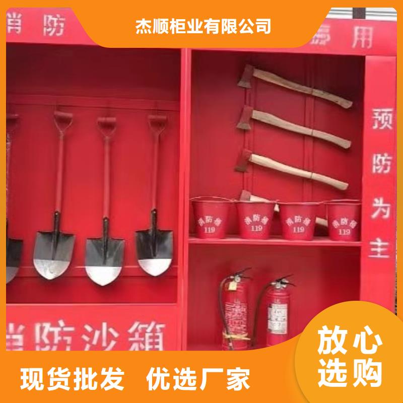 消防工具箱河北杰顺