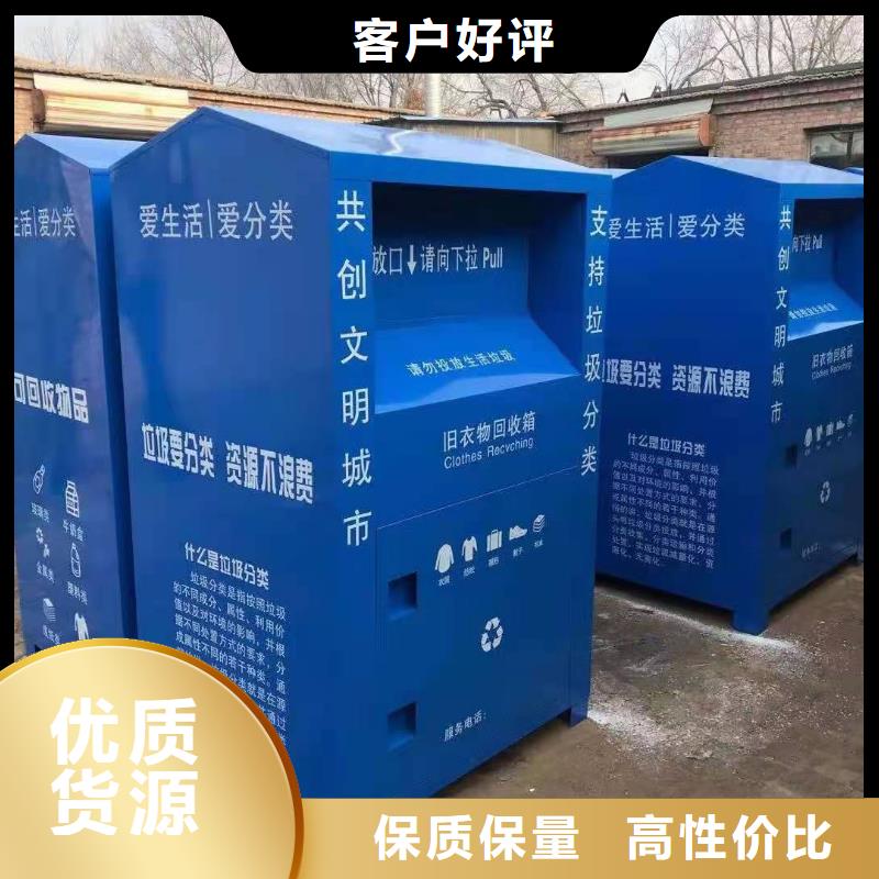 樟树市爱心衣物捐赠箱环保分类回收箱规格多样