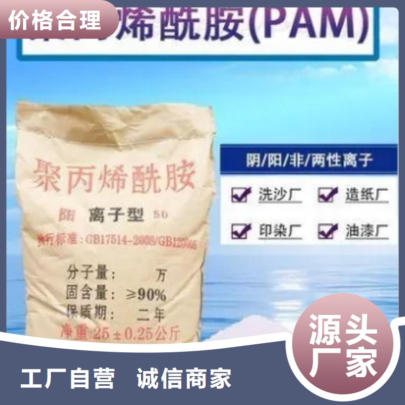 维吾尔自治区PAM经销商