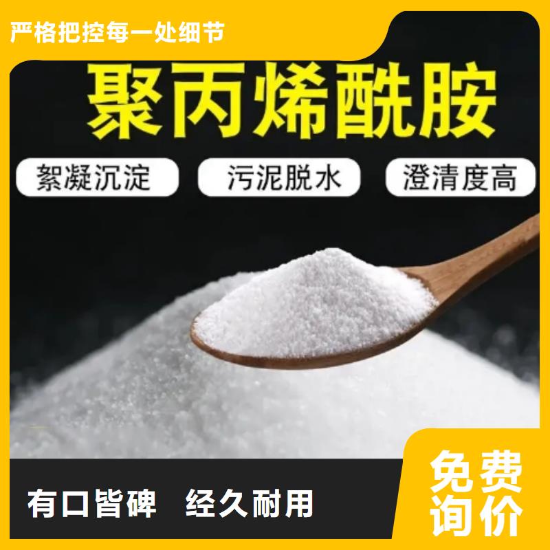 钢厂污水专用PAM价格