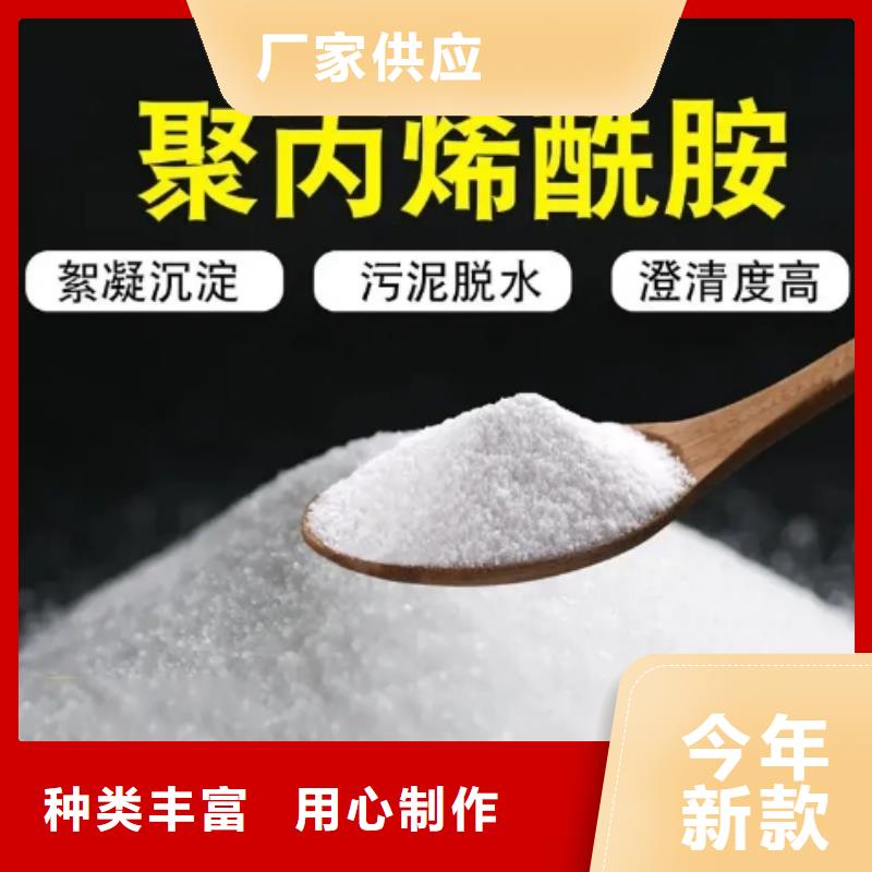 山东省阴离子聚丙烯酰胺厂家批发