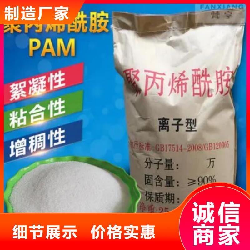 非离子PAM批发供应