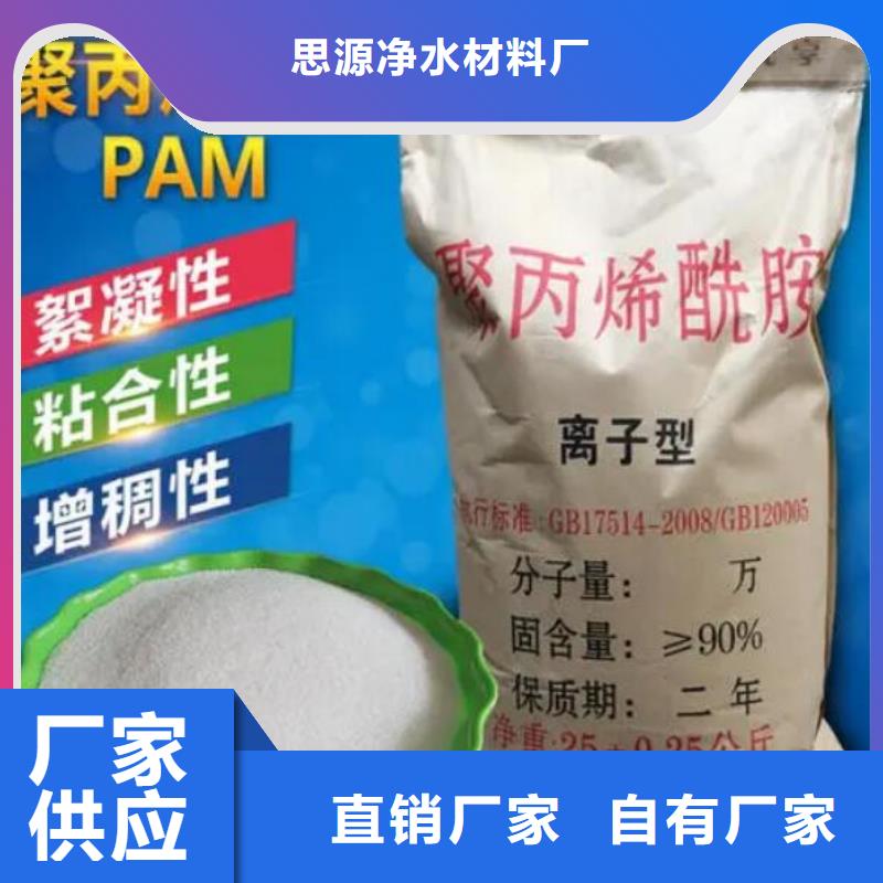 做香专用PAMA推荐厂家