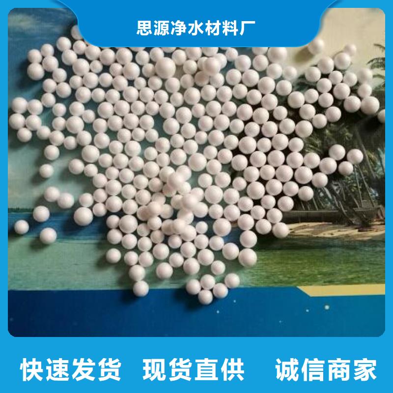河南省选择我们选择放心(思源)污水专用泡沫滤珠生产厂家