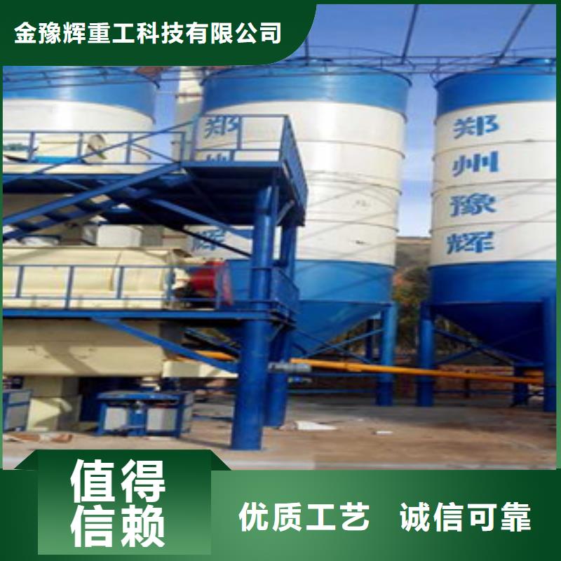 匠心制造<金豫辉>年产10万吨干粉砂浆设备价格公道