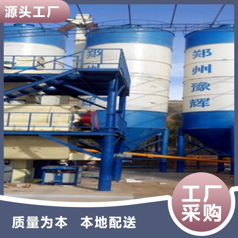 [安顺]【本地】《金豫辉》干粉砂浆生产设备价格实惠_行业案例