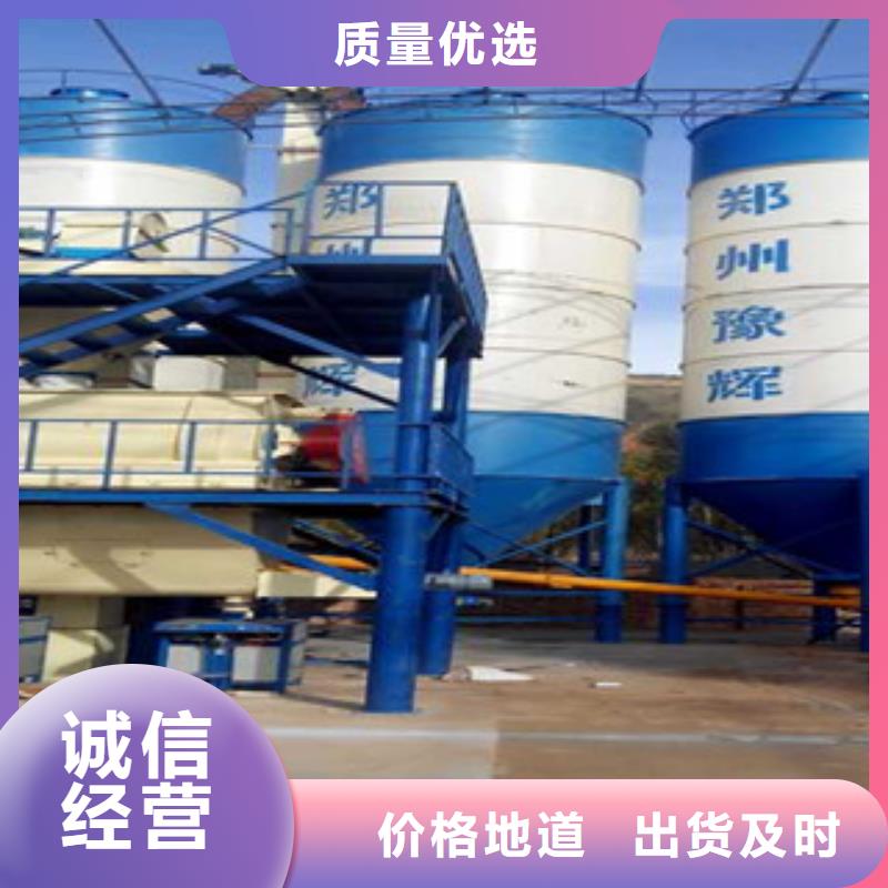《绵阳》【当地】[金豫辉]干粉砂浆生产设备_供应中心