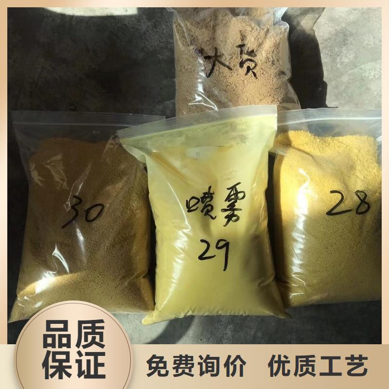 聚合氯化铝28%