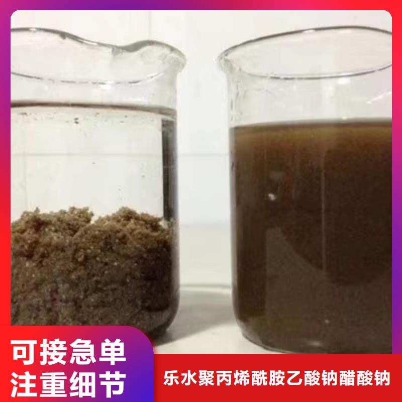 阳离子聚丙烯酰胺-生物碳源海量现货直销