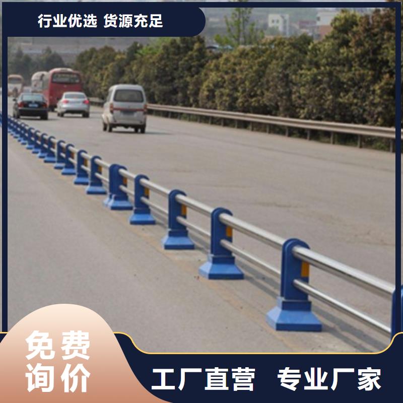 不锈钢道路栏杆定制